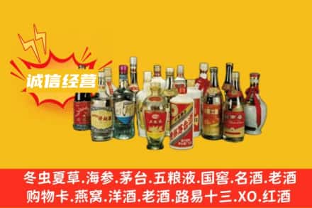 开原市烟酒回收名酒