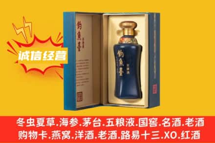 开原市回收钓鱼台