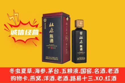开原市回收杜康