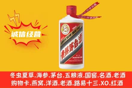 开原市回收飞天茅台酒