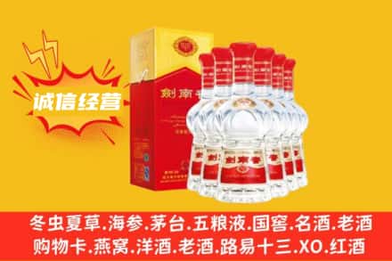开原市回收剑南春