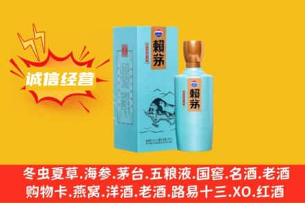开原市名酒回收赖茅.jpg