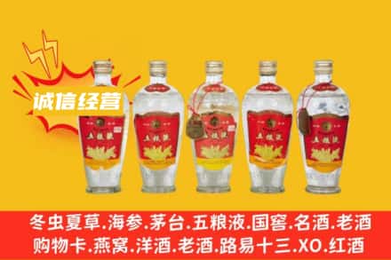 开原市回收老五粮液