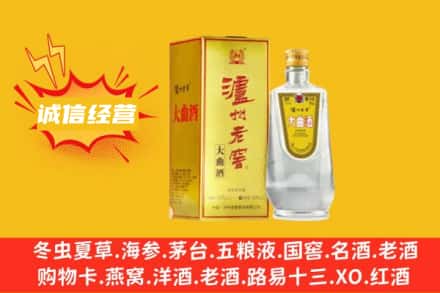 开原市回收泸州老窖