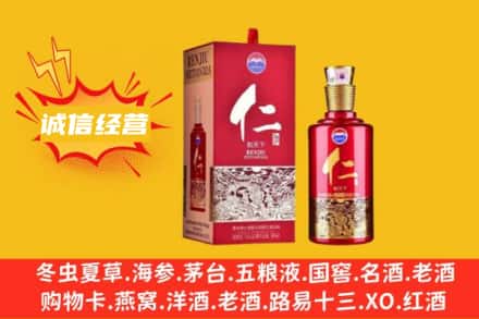 开原市回收仁酒
