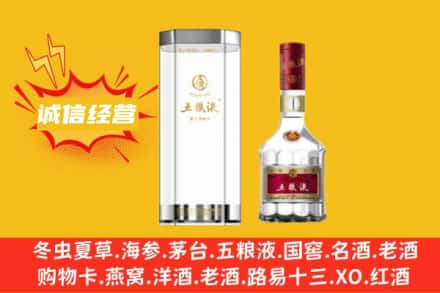 开原市回收五粮液