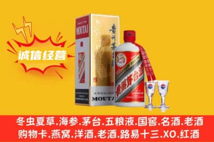 开原市回收飞天茅台酒