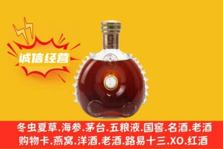 开原市回收路易十三