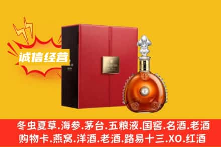 开原市回收人头马洋酒