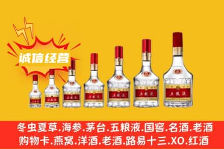 ​开原市烟酒回收名酒