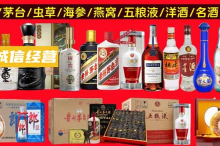 开原市烟酒回收酒.jpg