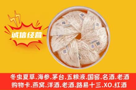 开原市回收燕窝
